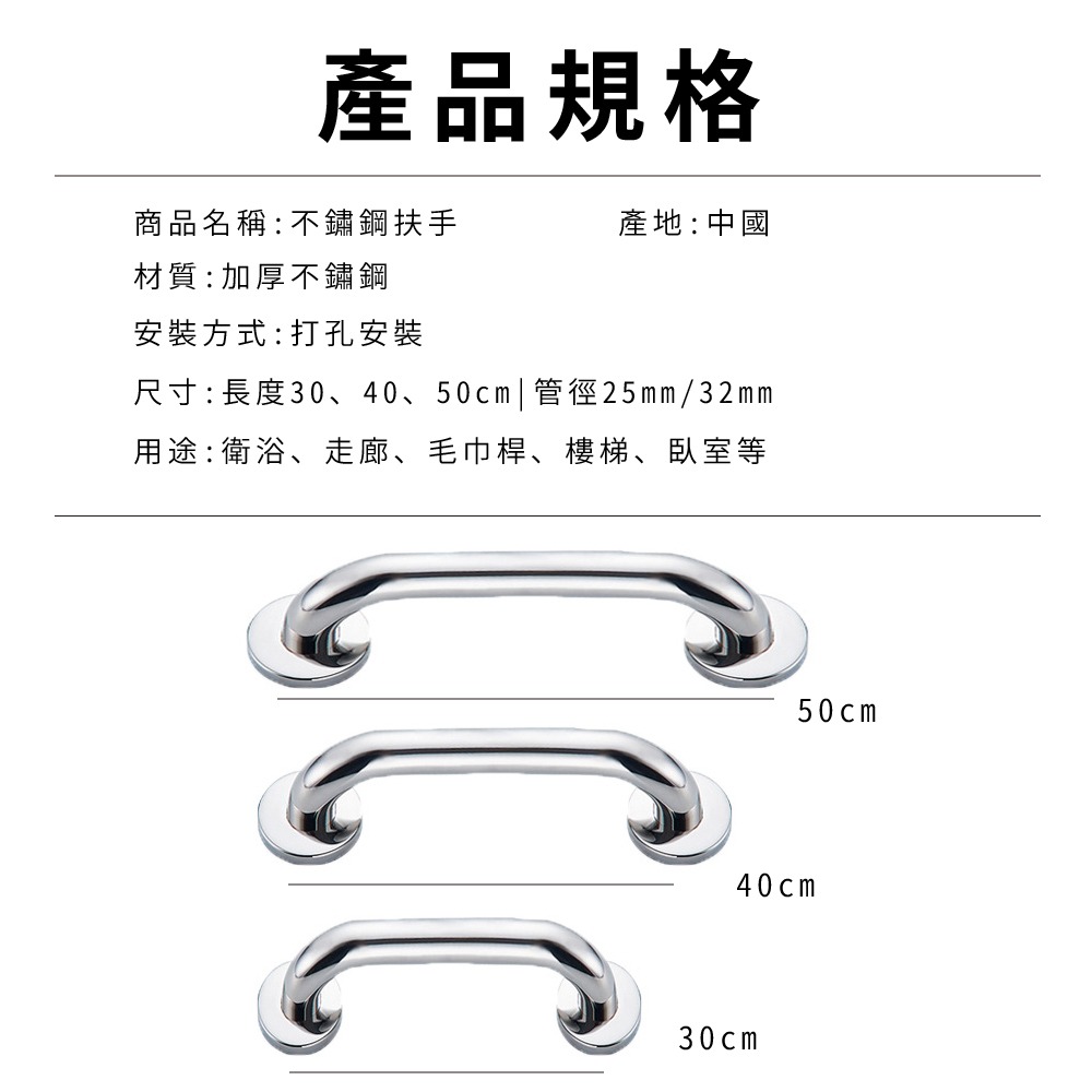 【台灣現貨】304不鏽鋼扶手 SUS304加厚不銹鋼 浴室浴缸扶手 老人安全扶手 衛生間防滑扶手 不鏽鋼扶手-細節圖9