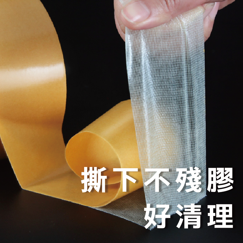【高黏性】地毯網格雙面膠 網格布基膠帶 雙面膠 網格膠帶 地毯雙面膠 布基膠帶 10米長-細節圖5