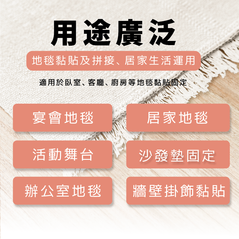 【高黏性】地毯網格雙面膠 網格布基膠帶 雙面膠 網格膠帶 地毯雙面膠 布基膠帶 10米長-細節圖6
