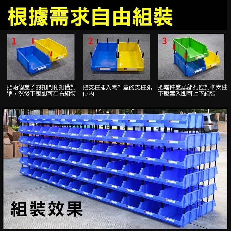 【組裝零件盒（整箱販售）】中型X2 大型X3 工業用加厚零件盒 塑膠盒 物料盒 貨架盒 置物盒 收納盒-細節圖6
