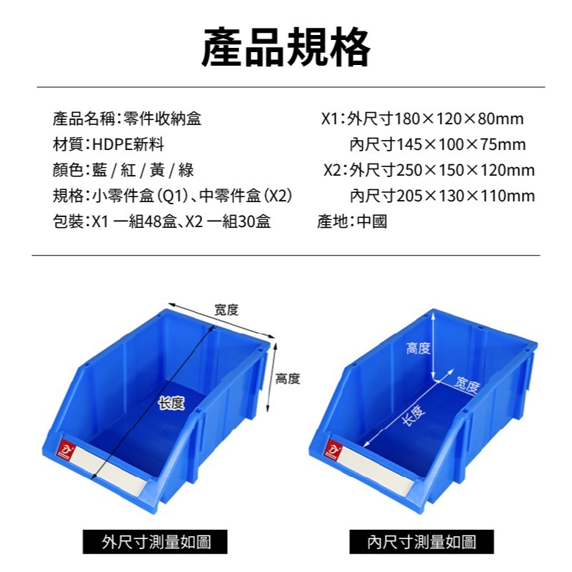 【組裝零件盒（整箱販售）】中型X2 大型X3 工業用加厚零件盒 塑膠盒 物料盒 貨架盒 置物盒 收納盒-細節圖7