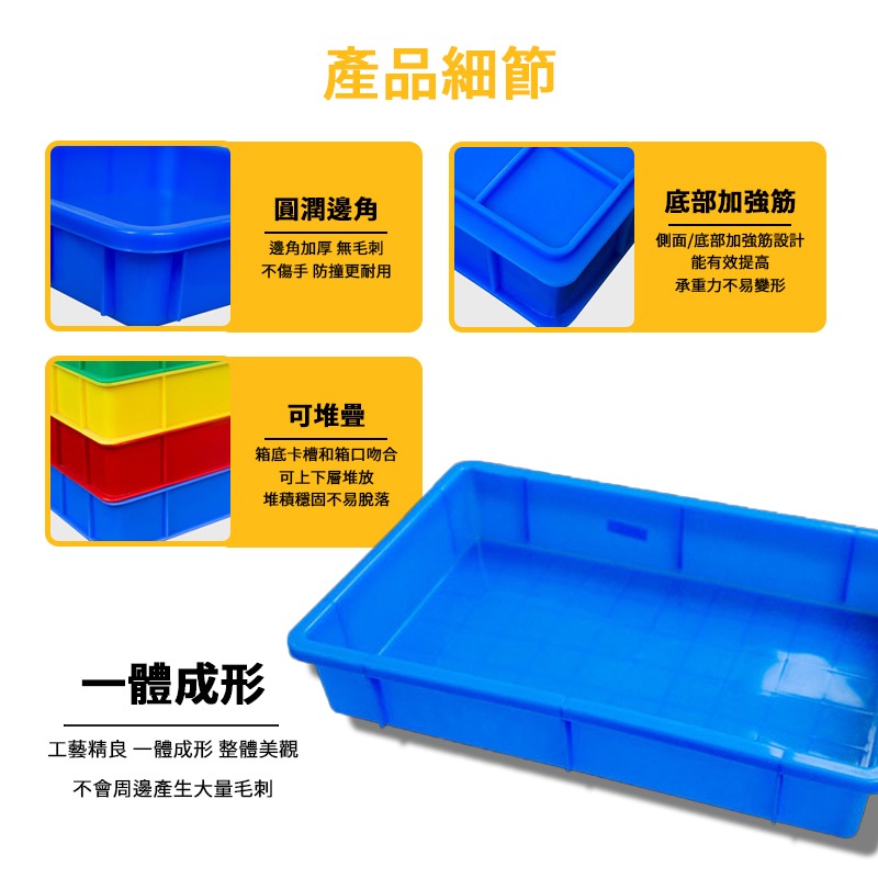 【長方形收納盒】加厚塑膠盒 彩色塑膠盒 物料盒 貨架盒 置物盒 收納盒 可疊加 多種顏色-細節圖4