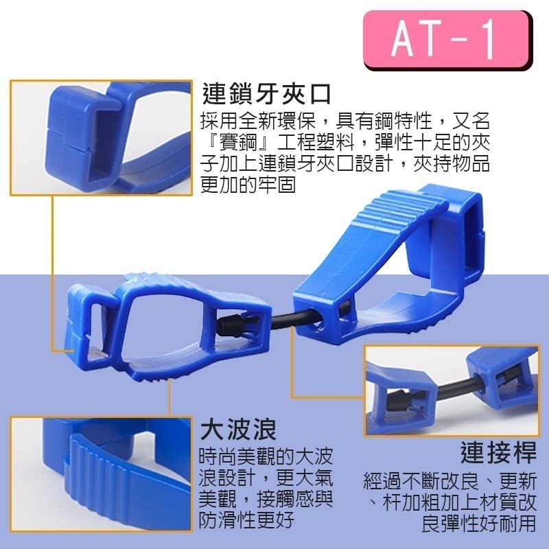 【台灣現貨】手套夾子 工地手套夾 工地用品 隨身夾 工作手套夾子 POM塑鋼材質 耐磨耐用-細節圖4