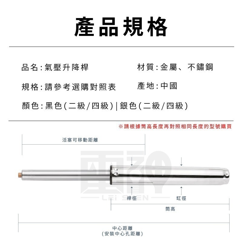 台灣現貨【雷神】電腦椅氣壓升降桿 60～330號 氣壓桿 油壓桿 升降桿 升降棒 辦公椅 老闆椅 電競椅 主管椅 維修-細節圖9