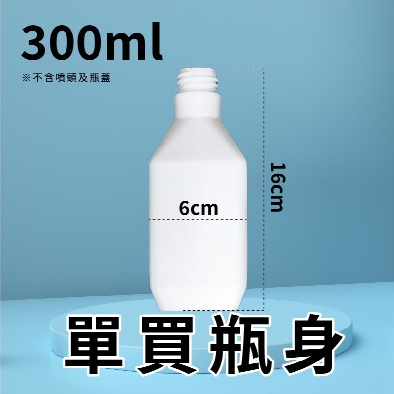 【酒精噴霧罐】HDPE材質 防疫用品 噴霧罐 噴瓶 大號500ml 小號300ml-細節圖5
