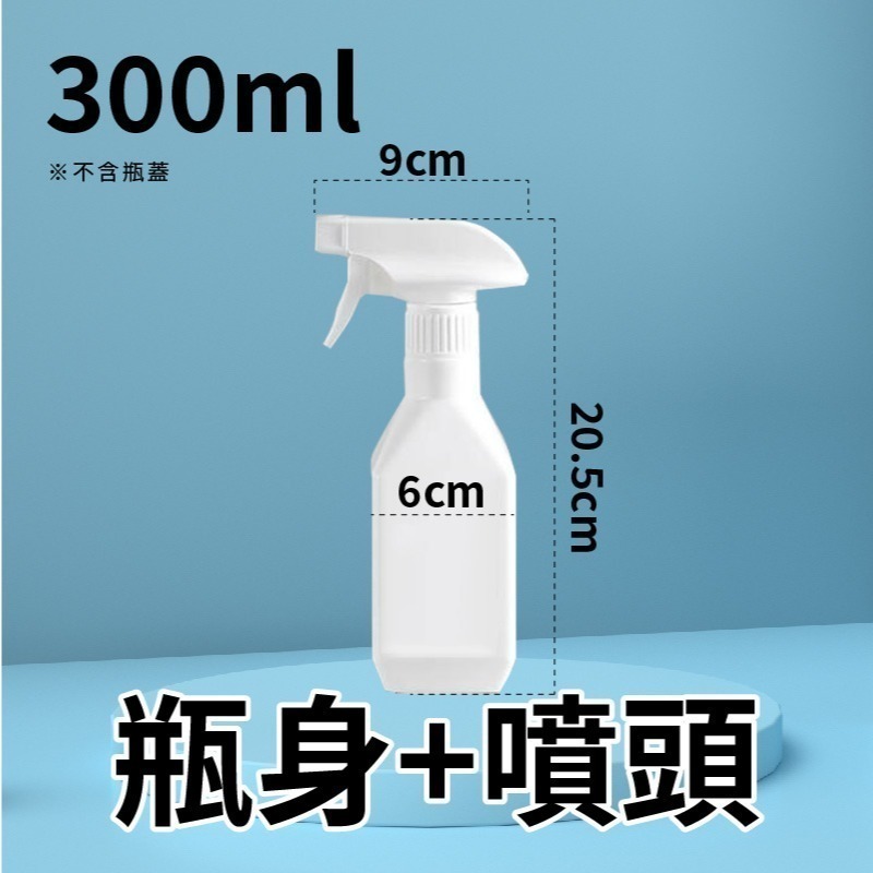 【酒精噴霧罐】HDPE材質 防疫用品 噴霧罐 噴瓶 大號500ml 小號300ml-細節圖7