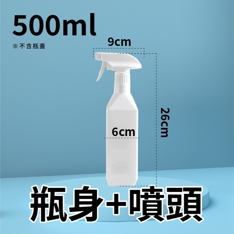 【酒精噴霧罐】HDPE材質 防疫用品 噴霧罐 噴瓶 大號500ml 小號300ml-細節圖8