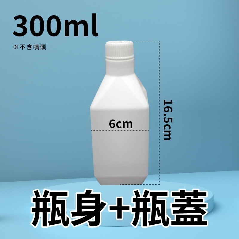【酒精噴霧罐】HDPE材質 防疫用品 噴霧罐 噴瓶 大號500ml 小號300ml-細節圖9