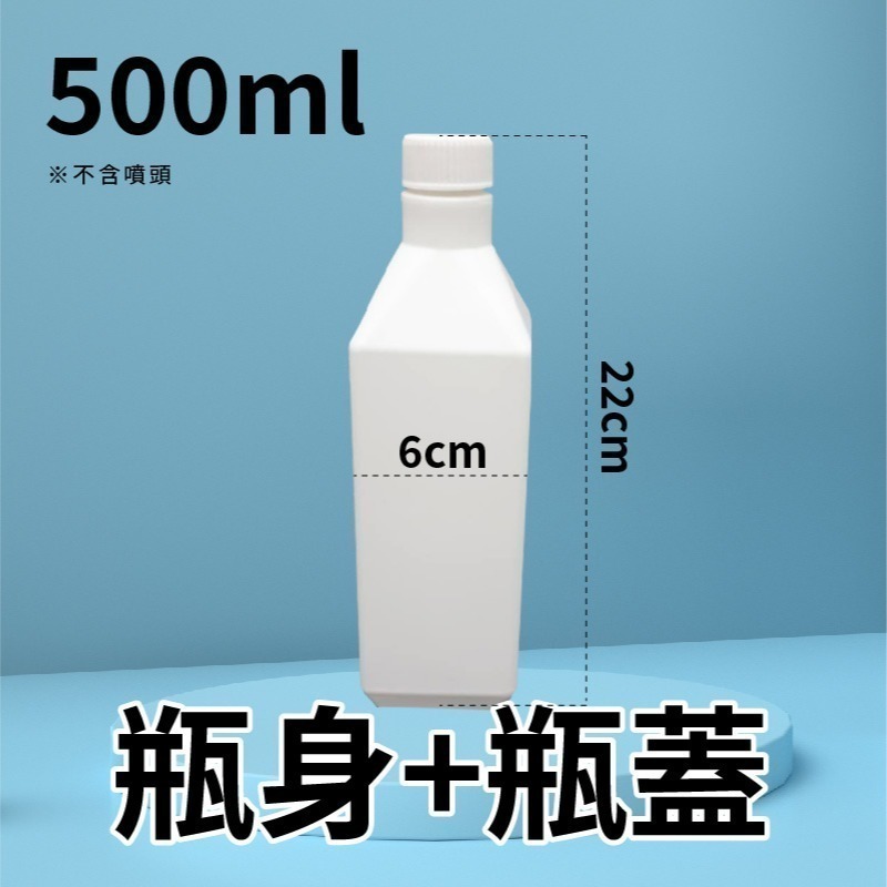 【酒精噴霧罐】HDPE材質 防疫用品 噴霧罐 噴瓶 大號500ml 小號300ml-細節圖10