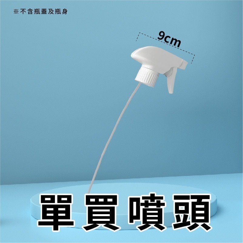 【酒精噴霧罐】HDPE材質 防疫用品 噴霧罐 噴瓶 大號500ml 小號300ml-細節圖11