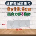 衣帽鉤【6x18.5cm三連鉤】1個