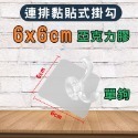 衣帽鉤【6x6cm單鉤】1個