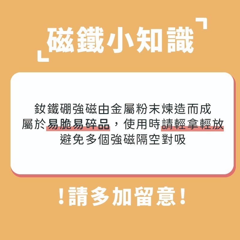 《多種尺寸》 圓型帶孔強力磁鐵 超強釹鐵硼強磁 強力磁鐵 吸鐵石超強力磁鐵 可以自行DIY 文具教具-細節圖5