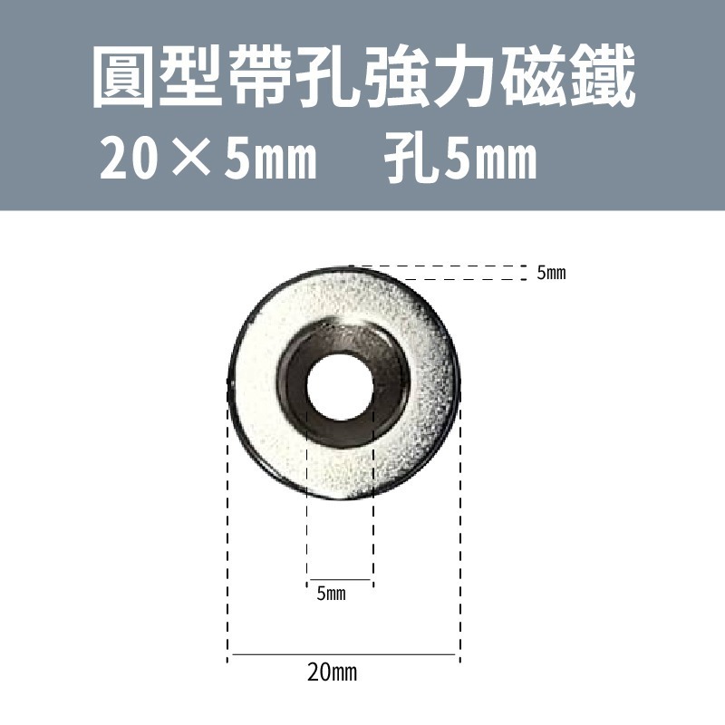 《多種尺寸》 圓型帶孔強力磁鐵 超強釹鐵硼強磁 強力磁鐵 吸鐵石超強力磁鐵 可以自行DIY 文具教具-細節圖6