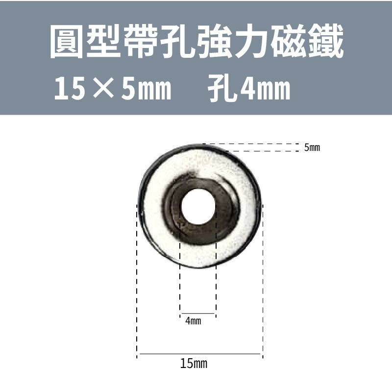 《多種尺寸》 圓型帶孔強力磁鐵 超強釹鐵硼強磁 強力磁鐵 吸鐵石超強力磁鐵 可以自行DIY 文具教具-細節圖7