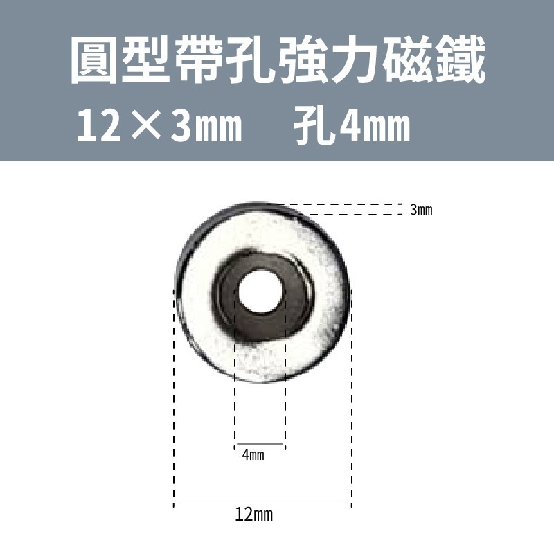 《多種尺寸》 圓型帶孔強力磁鐵 超強釹鐵硼強磁 強力磁鐵 吸鐵石超強力磁鐵 可以自行DIY 文具教具-細節圖8