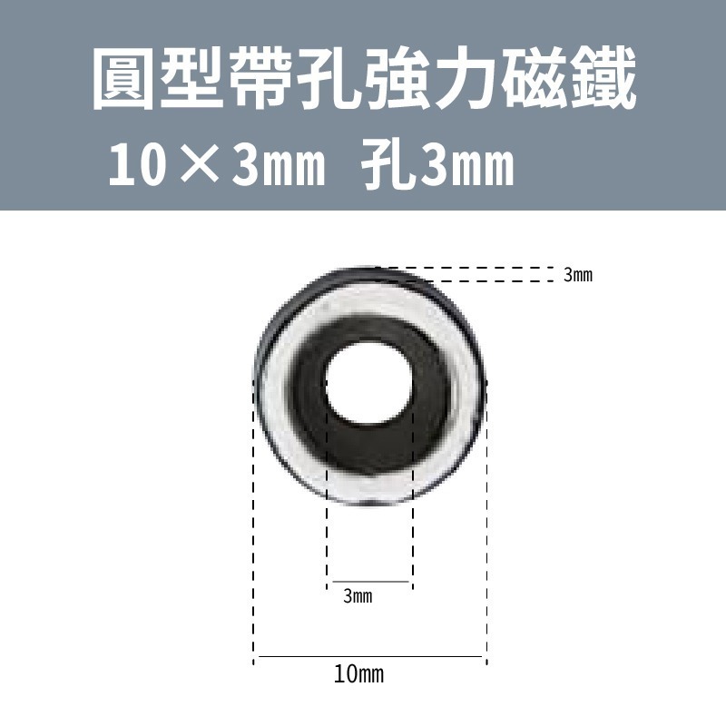 《多種尺寸》 圓型帶孔強力磁鐵 超強釹鐵硼強磁 強力磁鐵 吸鐵石超強力磁鐵 可以自行DIY 文具教具-細節圖9