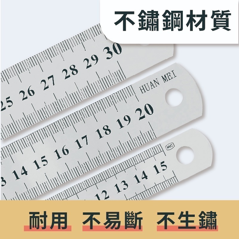 【材質加厚 字體清晰】不鏽鋼鐵尺 鋼尺 直尺 長尺 短尺 測量尺 畫線尺 繪圖尺 公分尺 毫米尺 測量工具 - 【金選生活百貨】便宜優質的好 ...