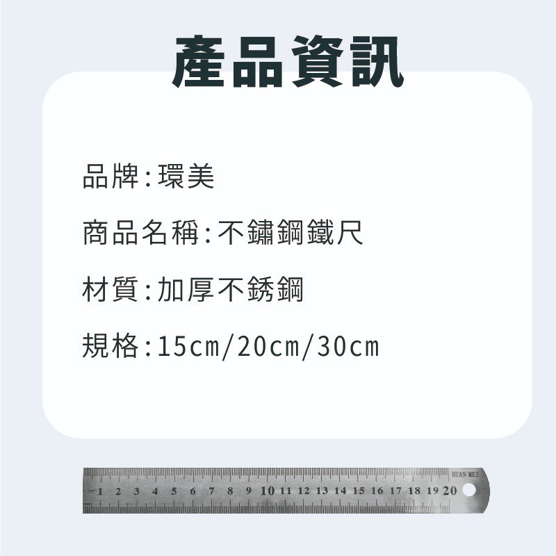 【材質加厚 字體清晰】不鏽鋼鐵尺 鋼尺 直尺 長尺 短尺 測量尺 畫線尺 繪圖尺 公分尺 毫米尺 測量工具-細節圖5