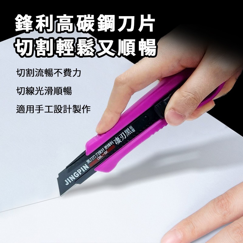 【SK5黑碳鋼刀片】黑碳鋼美工刀  大號裁切美工刀 手工刀 工具刀 裁紙刀 工業用裁剪刀 優質PVC塑膠 SK5黑碳鋼-細節圖3