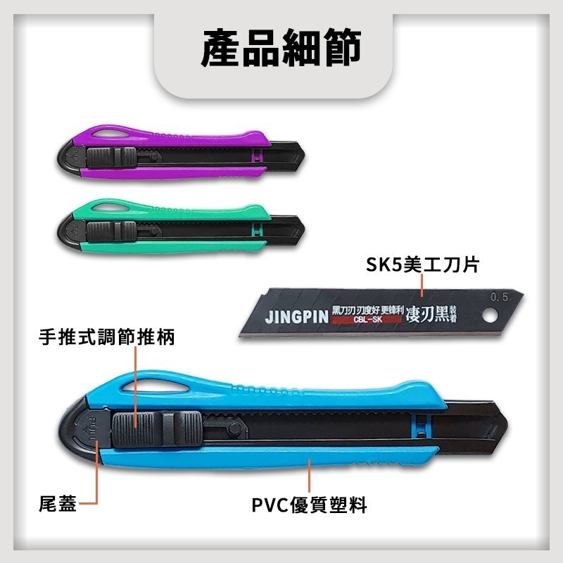 【SK5黑碳鋼刀片】黑碳鋼美工刀  大號裁切美工刀 手工刀 工具刀 裁紙刀 工業用裁剪刀 優質PVC塑膠 SK5黑碳鋼-細節圖6