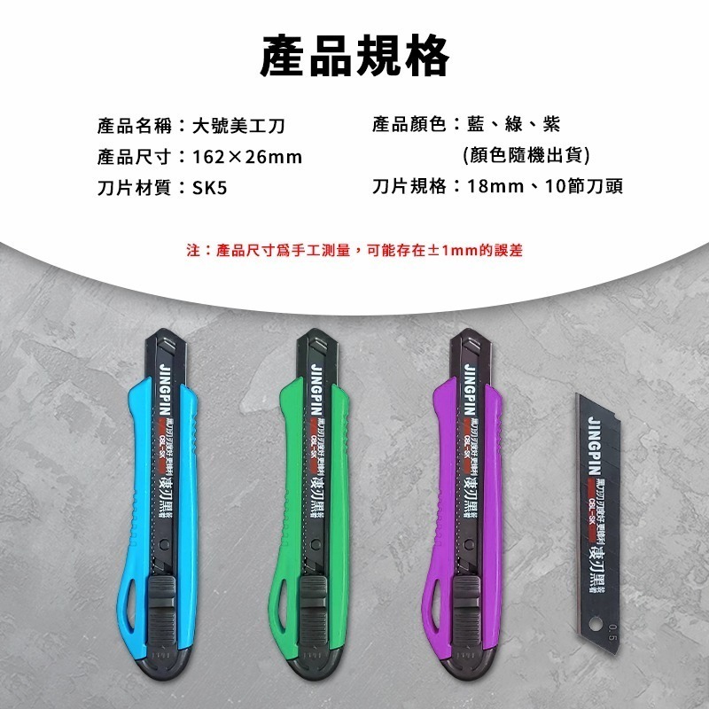 【SK5黑碳鋼刀片】黑碳鋼美工刀  大號裁切美工刀 手工刀 工具刀 裁紙刀 工業用裁剪刀 優質PVC塑膠 SK5黑碳鋼-細節圖7