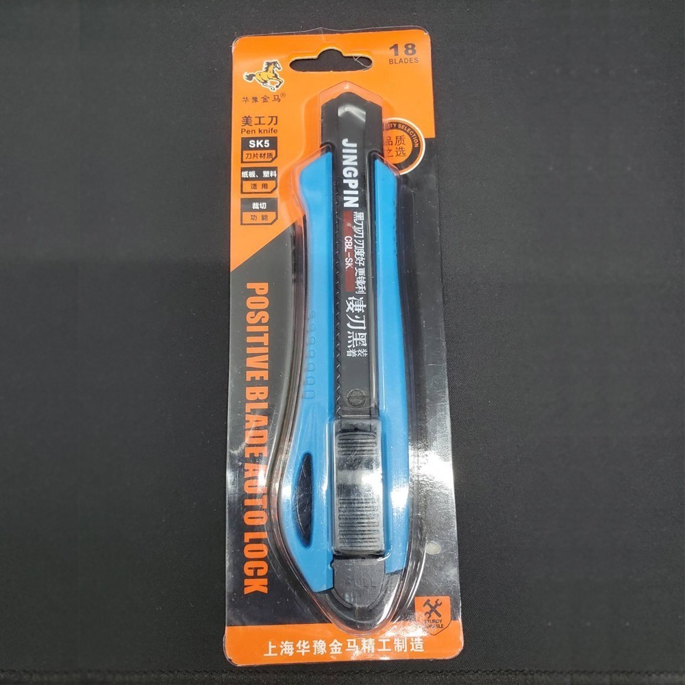 【SK5黑碳鋼刀片】黑碳鋼美工刀  大號裁切美工刀 手工刀 工具刀 裁紙刀 工業用裁剪刀 優質PVC塑膠 SK5黑碳鋼-細節圖8