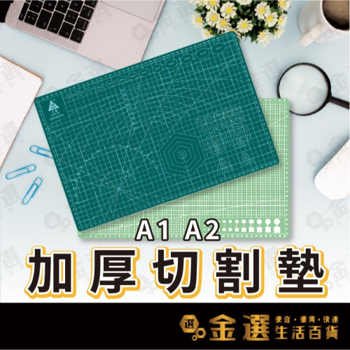 【多色防水雙面切割墊】A1A2雙面切割墊 學生桌墊 電腦桌墊 辦公桌墊 防水桌墊 雕刻墊 多色桌墊