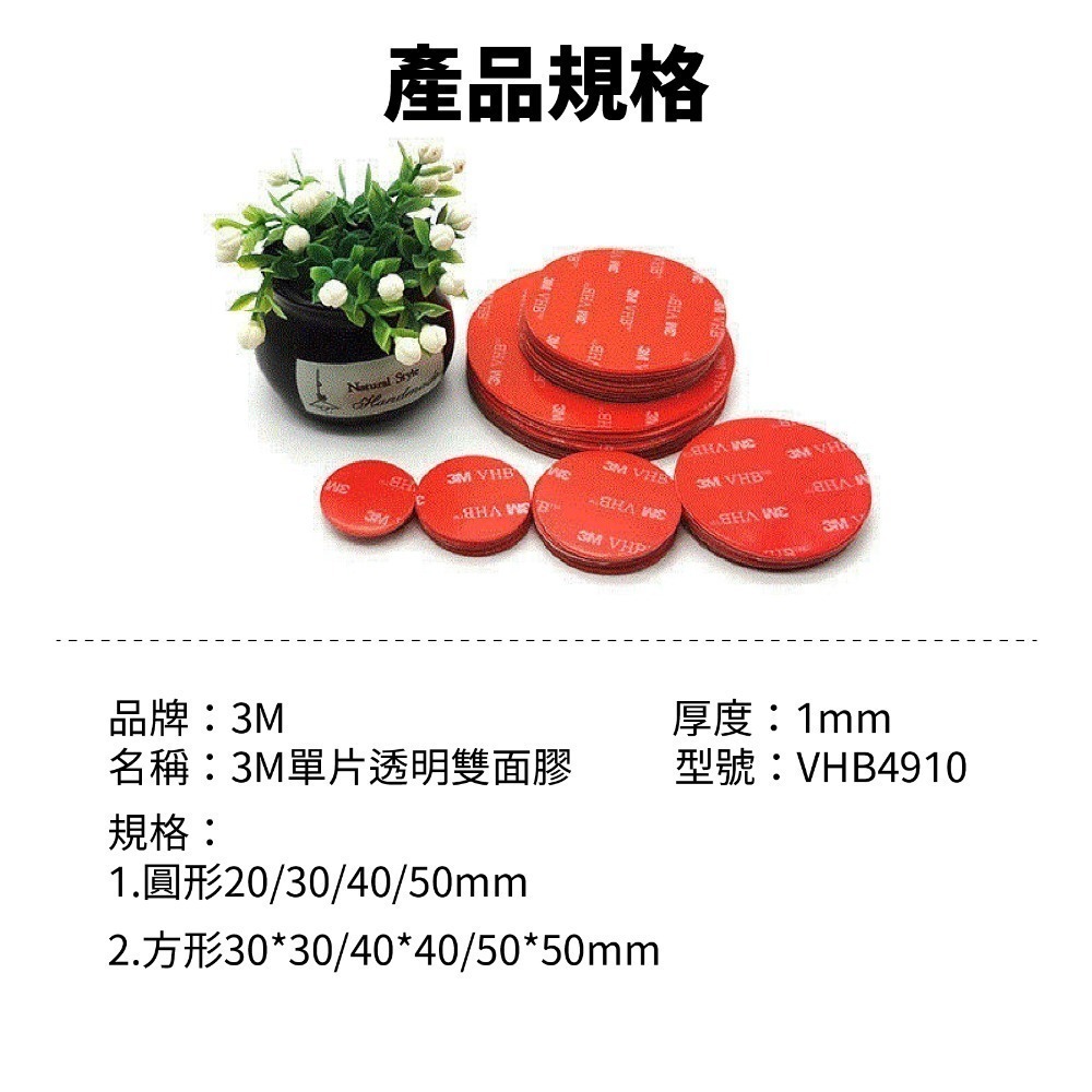 【3M™原裝正品】【3M透明雙面膠】VHB4910 丙烯酸雙面膠 圓形雙面膠 貼牆雙面膠 防水雙面膠 膠帶-細節圖2