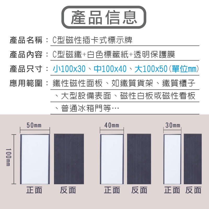 【雷神】軟磁標示牌 磁性標示卡 物料卡 貨架 鐵架 鐵櫃 倉儲 倉庫 書櫃 名牌 菜單-細節圖8