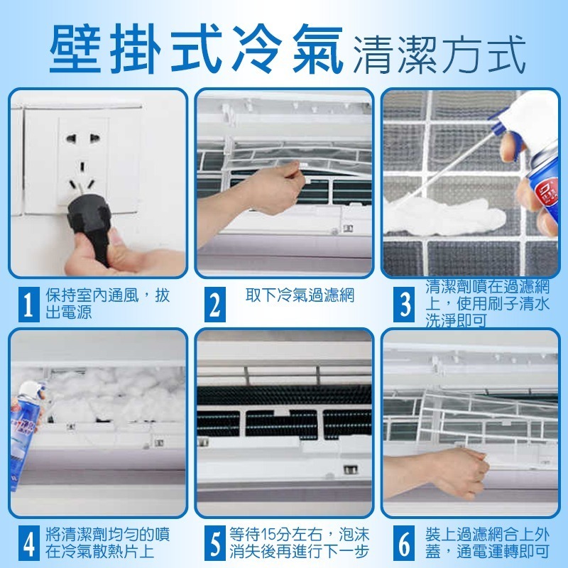 【免拆卸冷氣清潔】冷氣清潔劑 冷氣 空調清潔劑 空調淨化清潔劑 風扇 泡沫 清洗 家用冷氣 車用冷氣清潔 空調-細節圖3