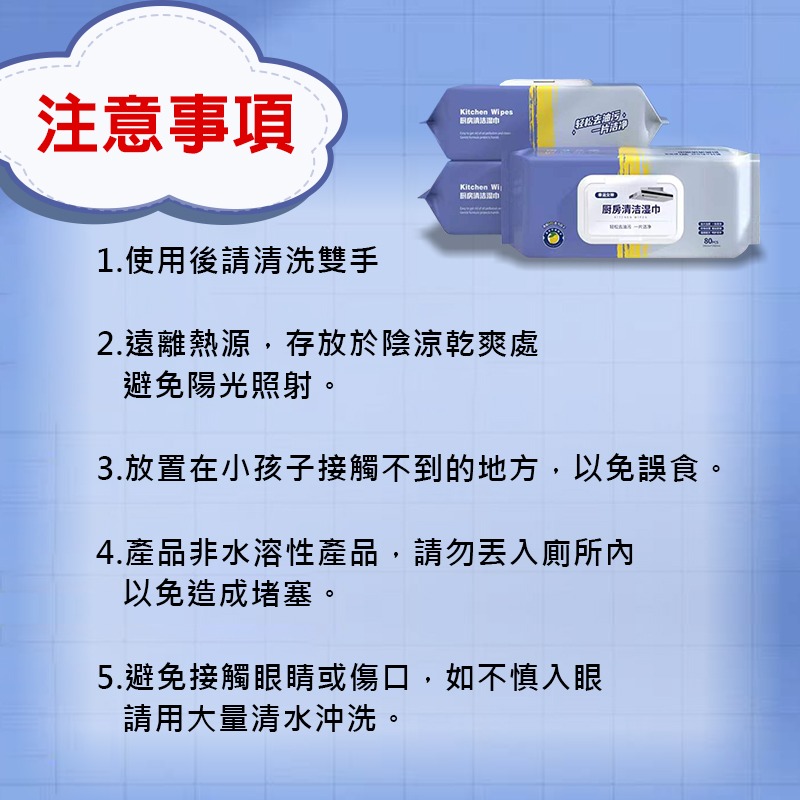 【幸運女神🌺廚房清潔濕紙巾】80抽 800g 去汙神器 懶人清潔 清潔紙巾 去油濕紙巾 清潔抹布 拋棄式抹布-細節圖6