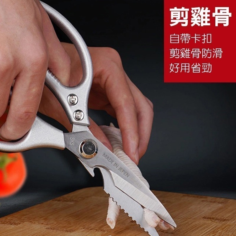 【雷神】【鋒利耐用👍】多功能廚用剪刀 廚房料理剪刀  萬用剪刀 廚房剪刀 殺魚專用 剪雞骨 烤肉神器 食物剪刀 強力剪-細節圖6