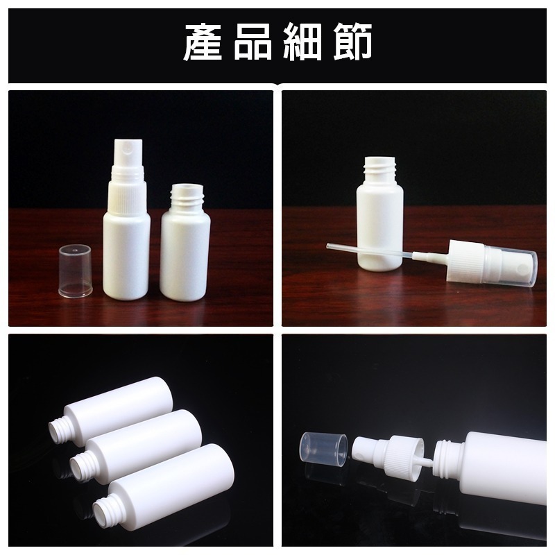 【買10送2】塑膠噴霧瓶 小噴瓶 HDPE PET 20ml~100ml 噴罐 分裝罐 防疫用品 旅遊用品-細節圖2