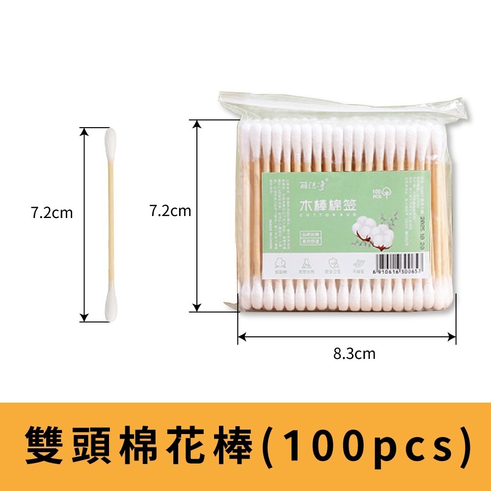 【舒適的極致饗宴】多功能棉花棒 多功能雙頭棉花棒 木質棉籤 家用棉花棒 家用棉籤 圓頭棉花棒-細節圖9