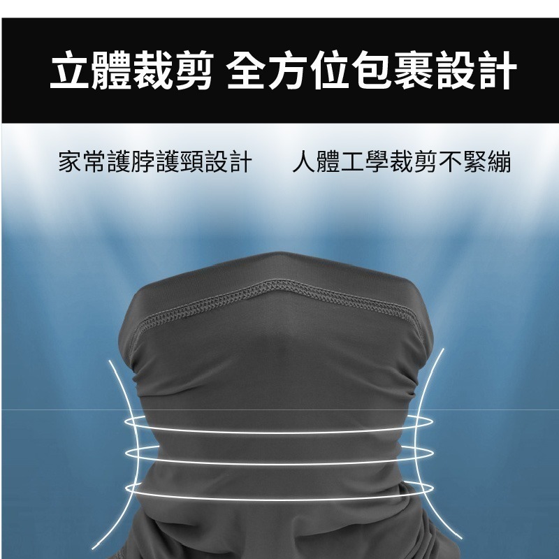 【🧊正涼感冰絲🧊】魔術頭巾 運動頭巾 透氣頭巾 涼感冰絲頭巾  面罩 脖巾 護腕 防曬 防風 禦寒【透氣掛耳護臉頭套-細節圖7