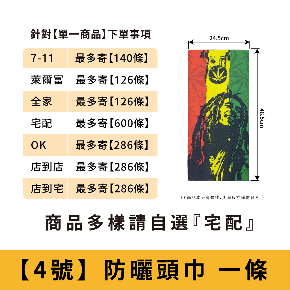 【4號】神秘植物_防曬頭巾