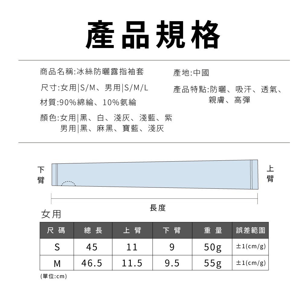 【㊣涼感冰絲袖套】冰絲袖套 抗UV 防曬袖套 素色袖套 抗UV袖套 袖套 涼感冰絲袖套 露指袖套-細節圖9