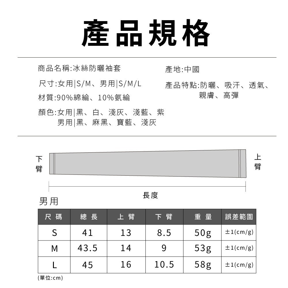 【㊣涼感冰絲袖套】冰絲袖套 抗UV 防曬袖套 素色袖套 抗UV袖套 袖套 涼感冰絲袖套 露指袖套-細節圖11