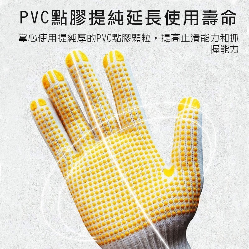 【防滑點膠手套】漂白十針 止滑耐磨手套 PVC點塑手套 點珠 作業手套 工業手套-細節圖7