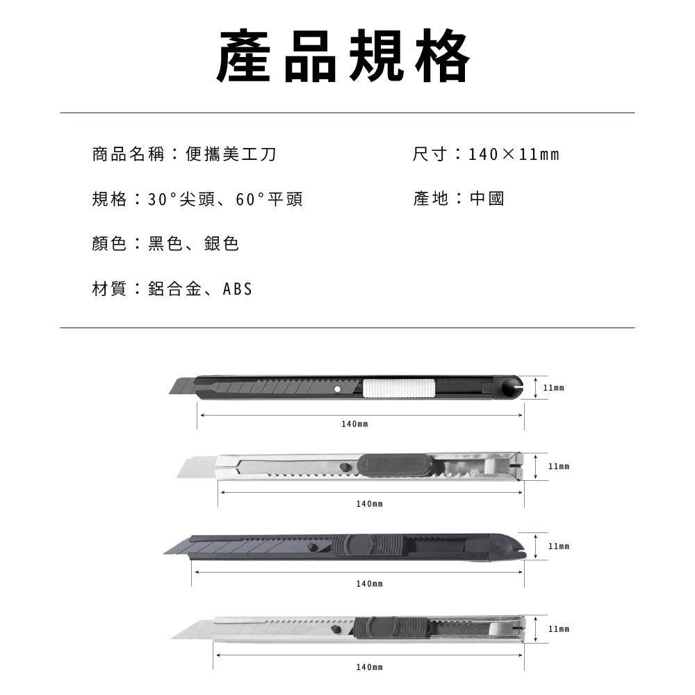 【9mm 美工刀】便攜式鋁合金美工刀 30度 60度 美工刀 小號美工刀-細節圖8