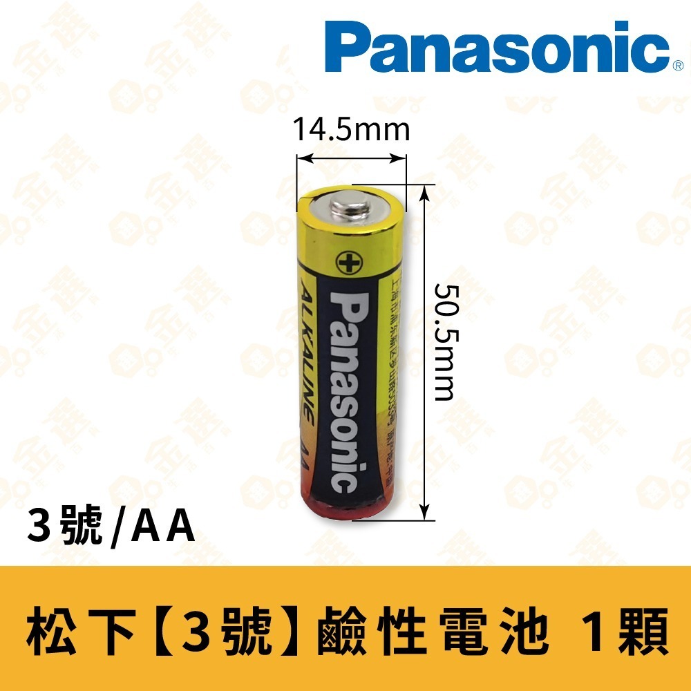 【Panasonic國際牌】【買10顆送2顆】鹼性電池 日本松下 3號AA 4號AAA 電池 無汞電池-細節圖9