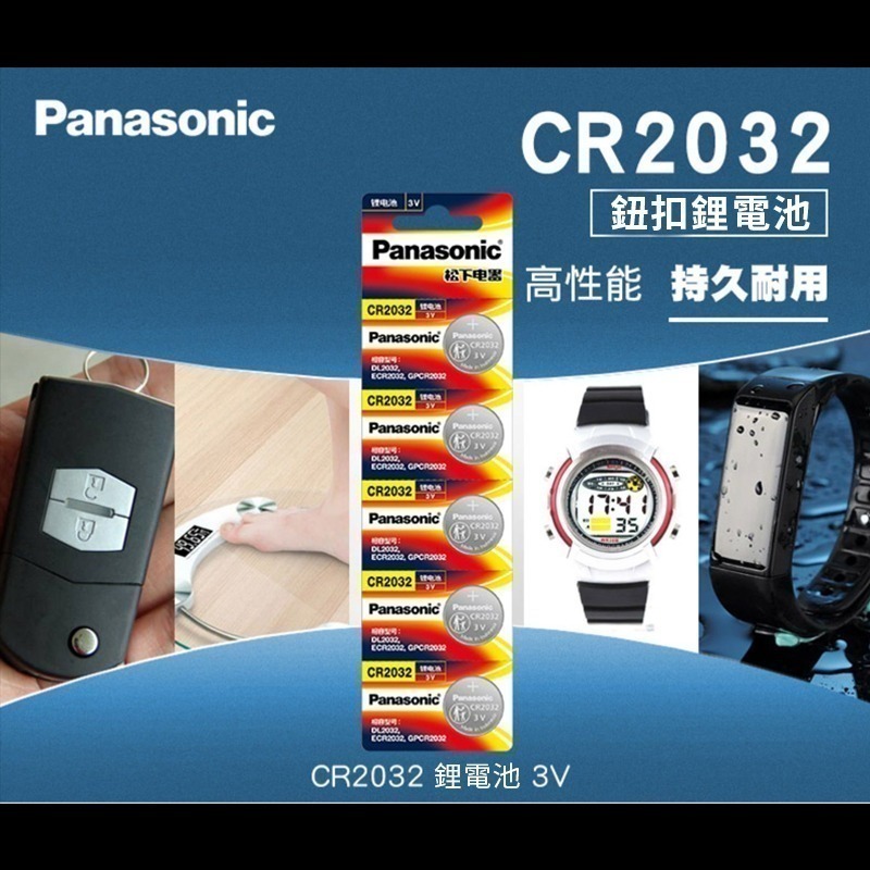 【Panasonic國際牌】鈕扣電池 日本松下 鋰電池 鈕扣鋰電池 鐘錶電池 3C產品電池 多種型號-細節圖2