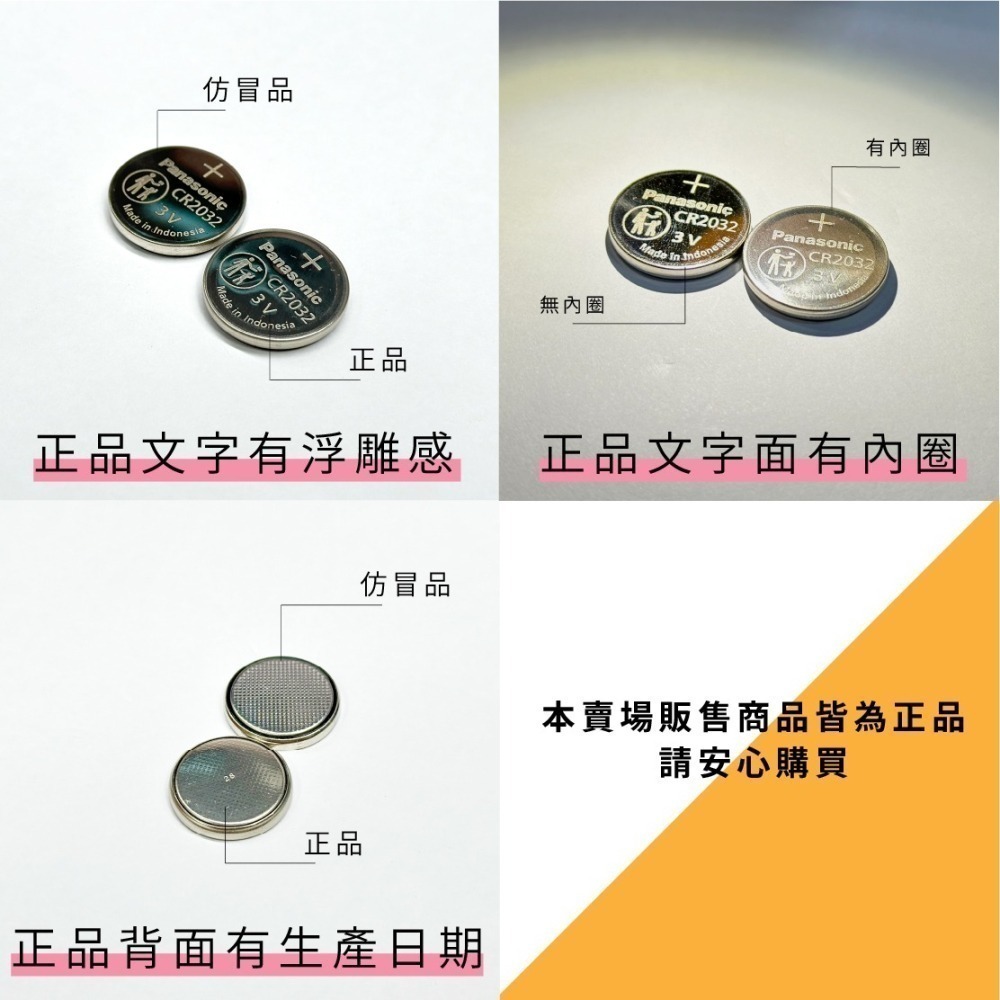【Panasonic國際牌】鈕扣電池 日本松下 鋰電池 鈕扣鋰電池 鐘錶電池 3C產品電池 多種型號-細節圖8