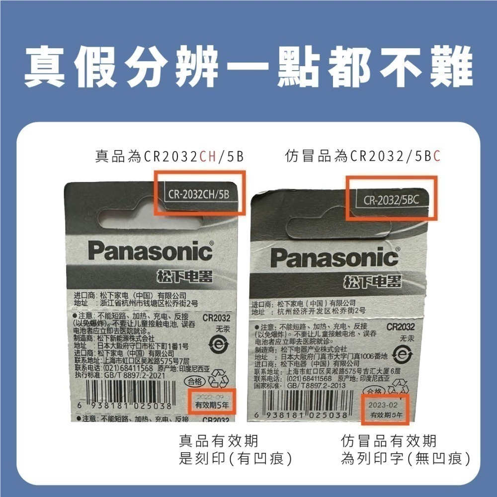 【Panasonic國際牌】鈕扣電池 日本松下 鋰電池 鈕扣鋰電池 鐘錶電池 3C產品電池 多種型號-細節圖9