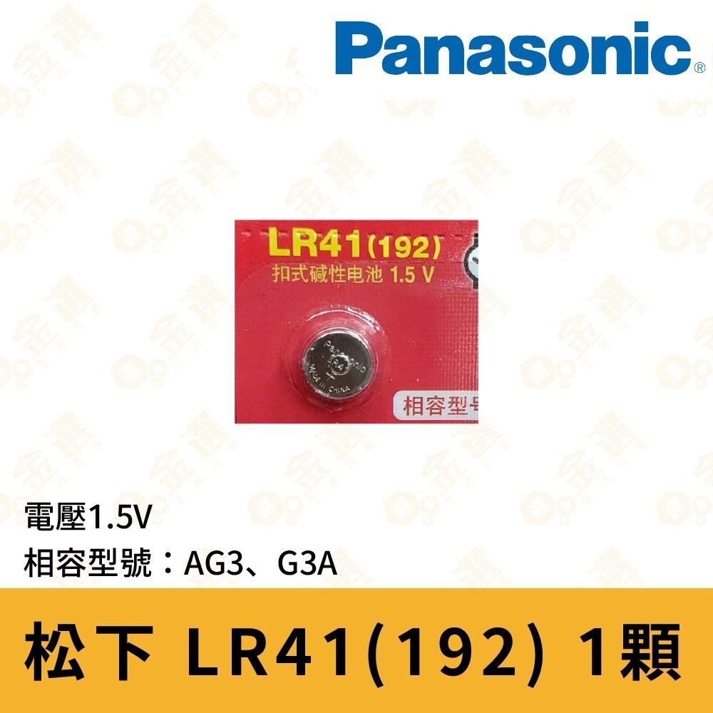 【Panasonic國際牌】鈕扣電池 日本松下 鋰電池 鈕扣鋰電池 鐘錶電池 3C產品電池 多種型號-規格圖10