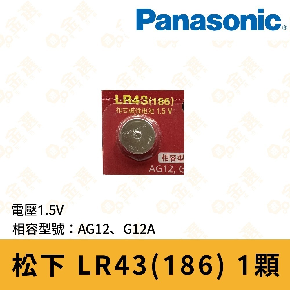 【Panasonic國際牌】鈕扣電池 日本松下 鋰電池 鈕扣鋰電池 鐘錶電池 3C產品電池 多種型號-規格圖10