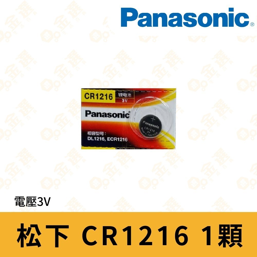 【Panasonic國際牌】鈕扣電池 日本松下 鋰電池 鈕扣鋰電池 鐘錶電池 3C產品電池 多種型號-規格圖10