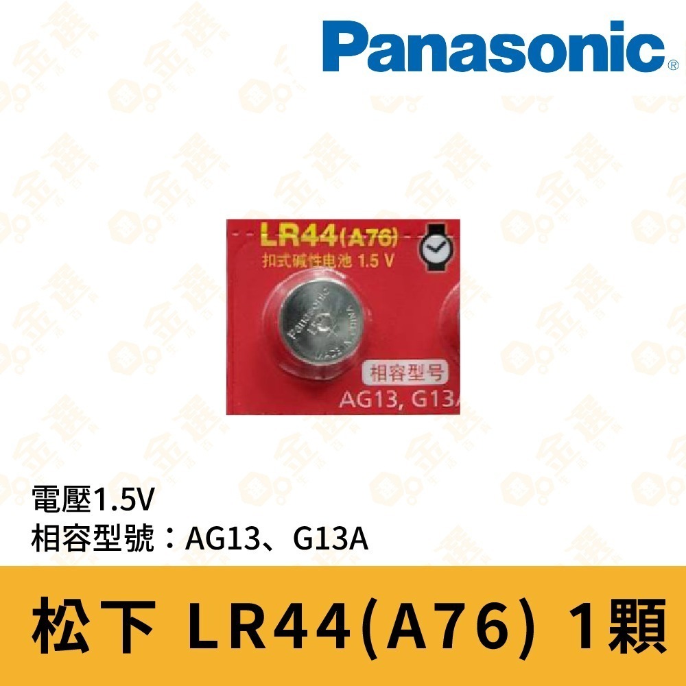 【Panasonic國際牌】鈕扣電池 日本松下 鋰電池 鈕扣鋰電池 鐘錶電池 3C產品電池 多種型號-規格圖10