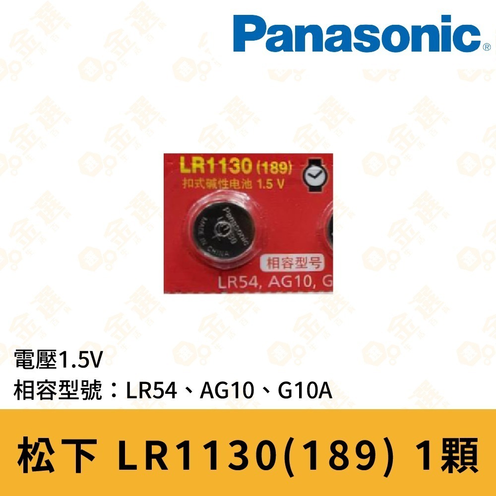 【Panasonic國際牌】鈕扣電池 日本松下 鋰電池 鈕扣鋰電池 鐘錶電池 3C產品電池 多種型號-規格圖10